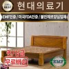 현대돌침대)1025(싱글더블)/돌흙침대 &gt; 가구·DIY